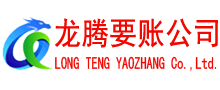 老河口收债公司