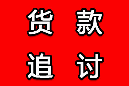 调解未果：对方逾期还款应对策略
